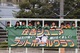 Ｕ１２　野多目カップ#2