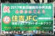 第41回全日本少年サッカー大会福岡県大会中央大会#1